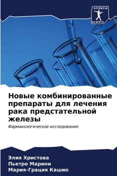 Paperback &#1053;&#1086;&#1074;&#1099;&#1077; &#1082;&#1086;&#1084;&#1073;&#1080;&#1085;&#1080;&#1088;&#1086;&#1074;&#1072;&#1085;&#1085;&#1099;&#1077; &#1087;& [Russian] Book