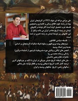 Paperback Wounded Years: The Russo-Iran Wars [Persian] Book