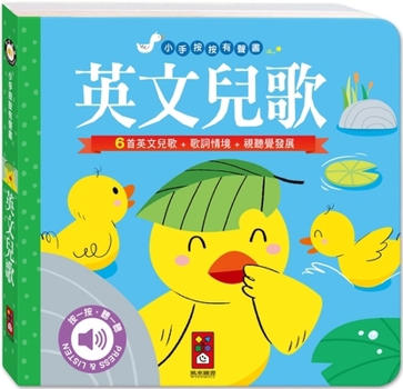 Audiobook for Little Hands: English Children's Songs