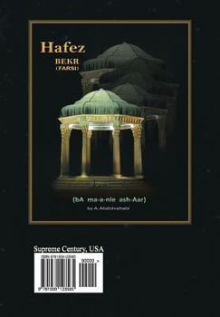 Paperback Hafez (Bekr) [Persian] Book