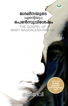 Paperback Magdaleenayute(enteyum) Pensuvisesham [Malayalam] Book