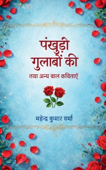 ??????? ??????? ?? ??? ???? ??? ??????? (Hindi Edition)