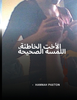 ????? ???????? ?????? ... (Arabic Edition)