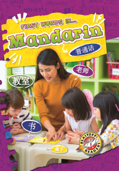 Library Binding Mandarin Book