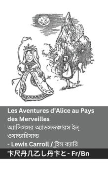 Les Aventures d'Alice au Pays des Merveilles / ????????? ... ???? : ... (Bengali Edition)