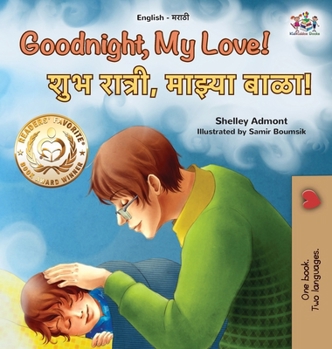 Goodnight, My Love! (English Marathi Bilingual Children's Book) (English Marathi Bilingual Collection) (Marathi Edition)