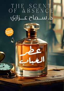 Paperback عطر الغياب [Arabic] Book