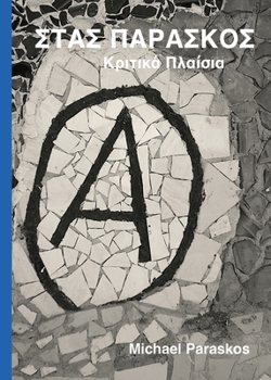 Paperback Στας Παράσκος: Κριτικά Πλαίσ&# [Greek] Book