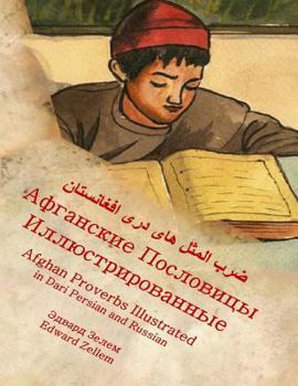 Paperback Afghan Proverbs Illustrated (Russian Edition): Afganskii Poslovitsi Illyoostrirovanniy in Russian and Dari Persian [Russian] Book