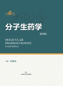 Paperback Molecular Pharmacognosy (Fourth Edition)/分子生药学（第四版） [Chinese] Book