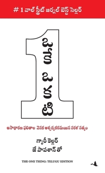 Hardcover The One Thing [Telugu] Book
