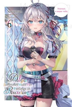 Paperback Alya Sometimes Hides Her Feelings in Russian, Vol. 6 Book