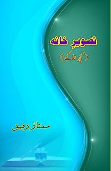 Paperback Tasweer-e-Khaana - kuch Khaake: (Literary Sketches) [Urdu] Book