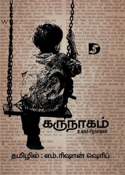 Paperback Karunaagam (World's Short Stories) / கருநாகம் (உலகச் சிī [Tamil] Book