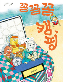Hardcover Frozen Camping [Korean] Book