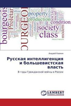 Paperback Russkaya Intelligentsiya I Bol'shevistskaya Vlast' [Russian] Book
