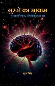 Paperback Gusse Ka Aayam: Gussa Kare Kam, Jiyen Brfikra Hardum [Hindi] Book