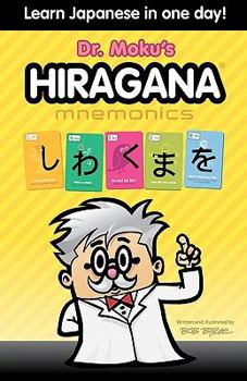 Paperback Hiragana Mnemonics: Learn Japanese in one day with Dr. Moku Book