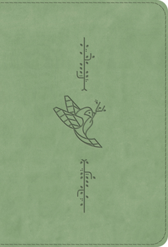 Imitation Leather ESV Kid's Bible, Compact (Trutone, Bird of the Air) Book