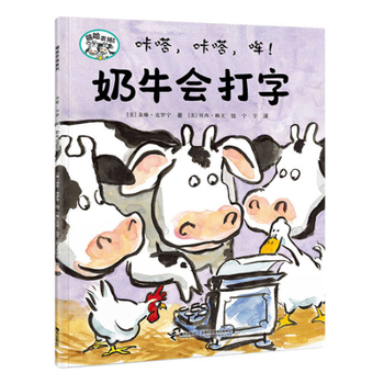 Hardcover Click, Click, Moo! the Cow Can Type [Chinese] Book