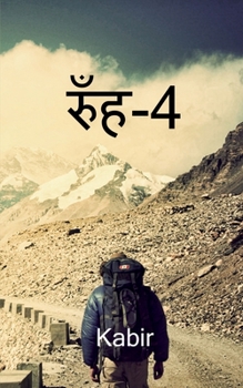 Paperback Rooh-4 [Hindi] Book