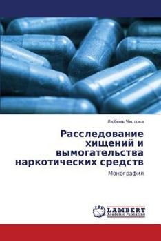 Paperback Rassledovanie Khishcheniy I Vymogatel'stva Narkoticheskikh Sredstv [Russian] Book