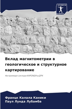 Paperback Вклад магнитометрии в ге [Russian] Book