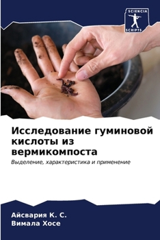 Paperback &#1048;&#1089;&#1089;&#1083;&#1077;&#1076;&#1086;&#1074;&#1072;&#1085;&#1080;&#1077; &#1075;&#1091;&#1084;&#1080;&#1085;&#1086;&#1074;&#1086;&#1081; & [Russian] Book