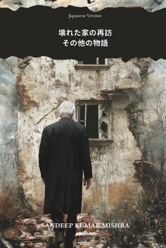 Paperback Revisiting A Broken House Japanese Version [Japanese] Book