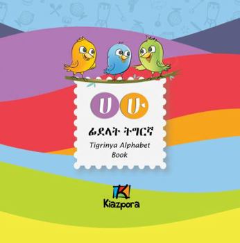 Tigrinya Alphabet Book - Tigrinya Children's Book