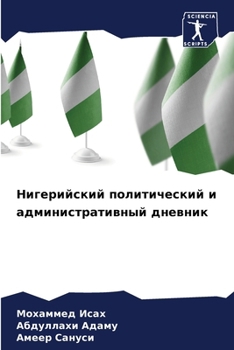 Paperback Нигерийский политическ&# [Russian] Book