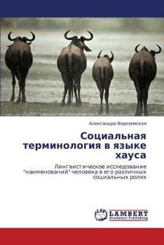 Paperback Sotsial'naya Terminologiya V Yazyke Khausa [Russian] Book