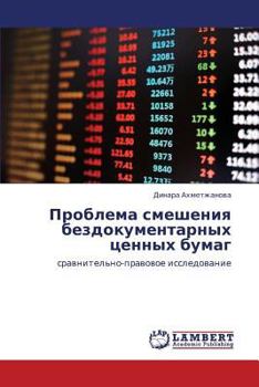 Paperback Problema Smesheniya Bezdokumentarnykh Tsennykh Bumag [Russian] Book