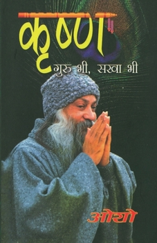 Paperback Krishan Guru Bhi Sakha Bhi (&#2325;&#2371;&#2359;&#2381;&#2339; &#2327;&#2369;&#2352;&#2369; &#2349;&#2368; &#2360;&#2326;&#2366; &#2349;&#2368;) [Hindi] Book