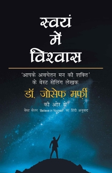 Paperback Swayam Mein Vishwas [Hindi] Book