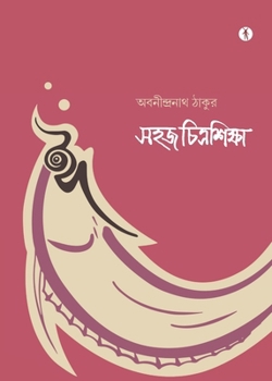 Paperback Sahaj Chitrasiksha [Bengali] Book