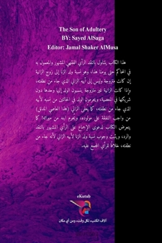 Paperback ولد الزنا Book