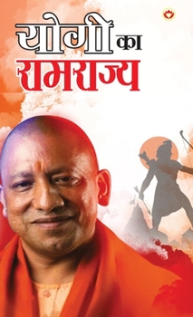 Hardcover Yogi ka Ramrajya (&#2351;&#2379;&#2327;&#2368; &#2325;&#2366; &#2352;&#2366;&#2350;&#2352;&#2366;&#2332;&#2381;&#2351;) [Hindi] Book