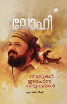 Paperback Nizhalukal Izha Chernna Nattuvazhikal [Malayalam] Book