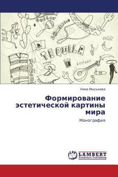 Paperback Formirovanie Esteticheskoy Kartiny Mira [Russian] Book