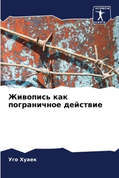 Paperback &#1046;&#1080;&#1074;&#1086;&#1087;&#1080;&#1089;&#1100; &#1082;&#1072;&#1082; &#1087;&#1086;&#1075;&#1088;&#1072;&#1085;&#1080;&#1095;&#1085;&#1086;& [Russian] Book