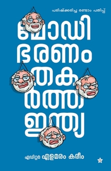 Paperback Modi bharanathinte naluvarsham [Malayalam] Book
