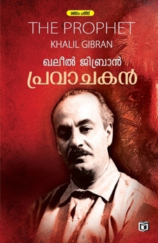Paperback Pravachakan [Malayalam] Book