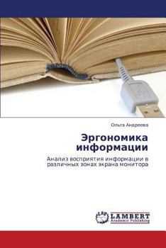 Paperback Ergonomika Informatsii [Russian] Book