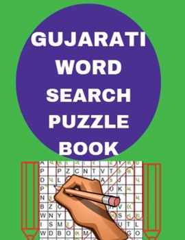 Gujarati Word Search Puzzle Book (Gujarati Edition)