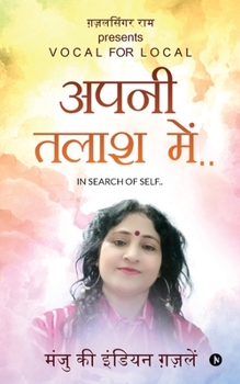 Paperback Apani Talaash Mein.. In Search of Self..: Ghazalsinger Ram presents VOCAL FOR LOCAL [Hindi] Book