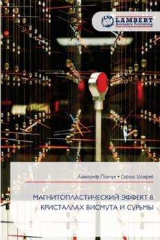 Paperback МАГНИТОПЛАСТИЧЕСКИЙ ЭФ&# [Russian] Book