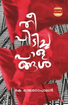 Paperback Thee Pidicha palangal [Malayalam] Book