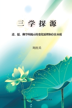 Paperback 三学探源: 道学、儒学、佛学所揭示的变化 [Chinese] Book