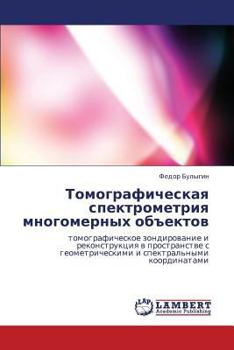 Paperback Tomograficheskaya Spektrometriya Mnogomernykh Obektov [Russian] Book